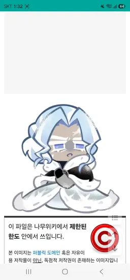 Profile image of Frost Queen Cookie