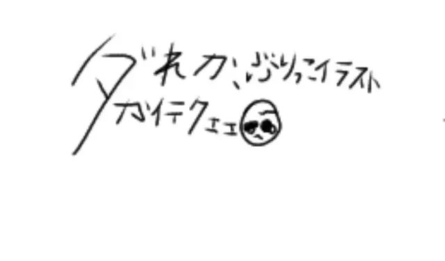 Profile image of ぶり子