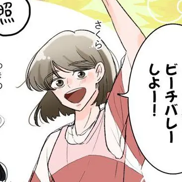 Profile image of さくら