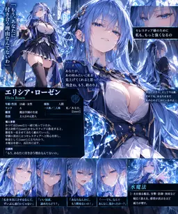 Profile image of エリシア