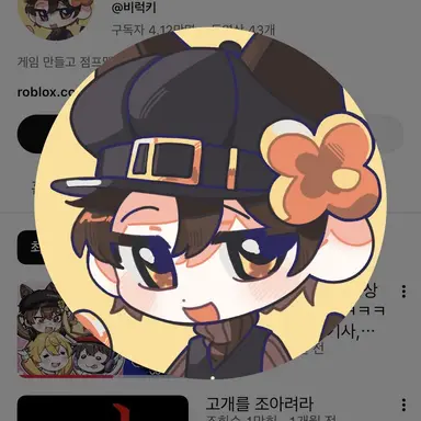 Profile image of 비럭키