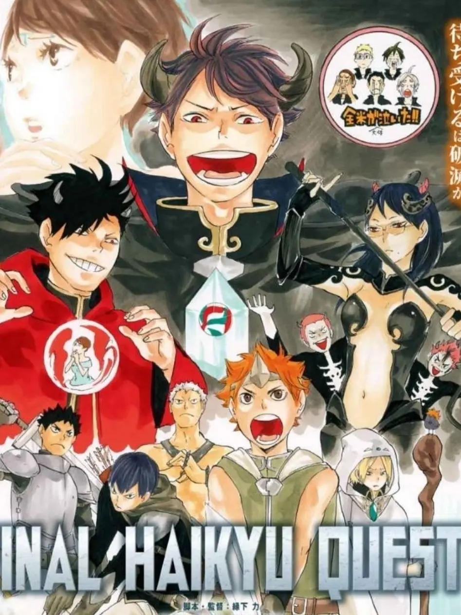 GayBarb8231의 FINAL　HAIKＹU　QＵEST