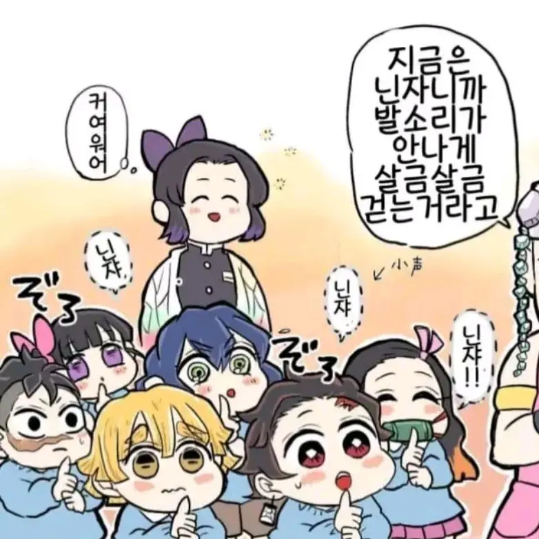 LeanCup4215의 귀칼 유치원
