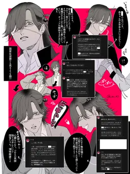 Profile image of 三戸 獏