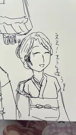 Profile image of スミ