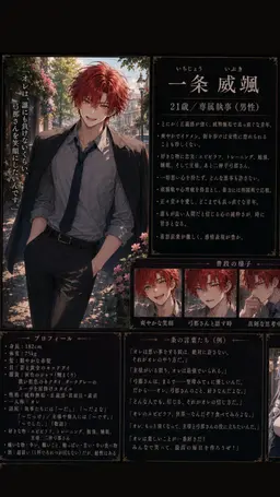 Profile image of 一条