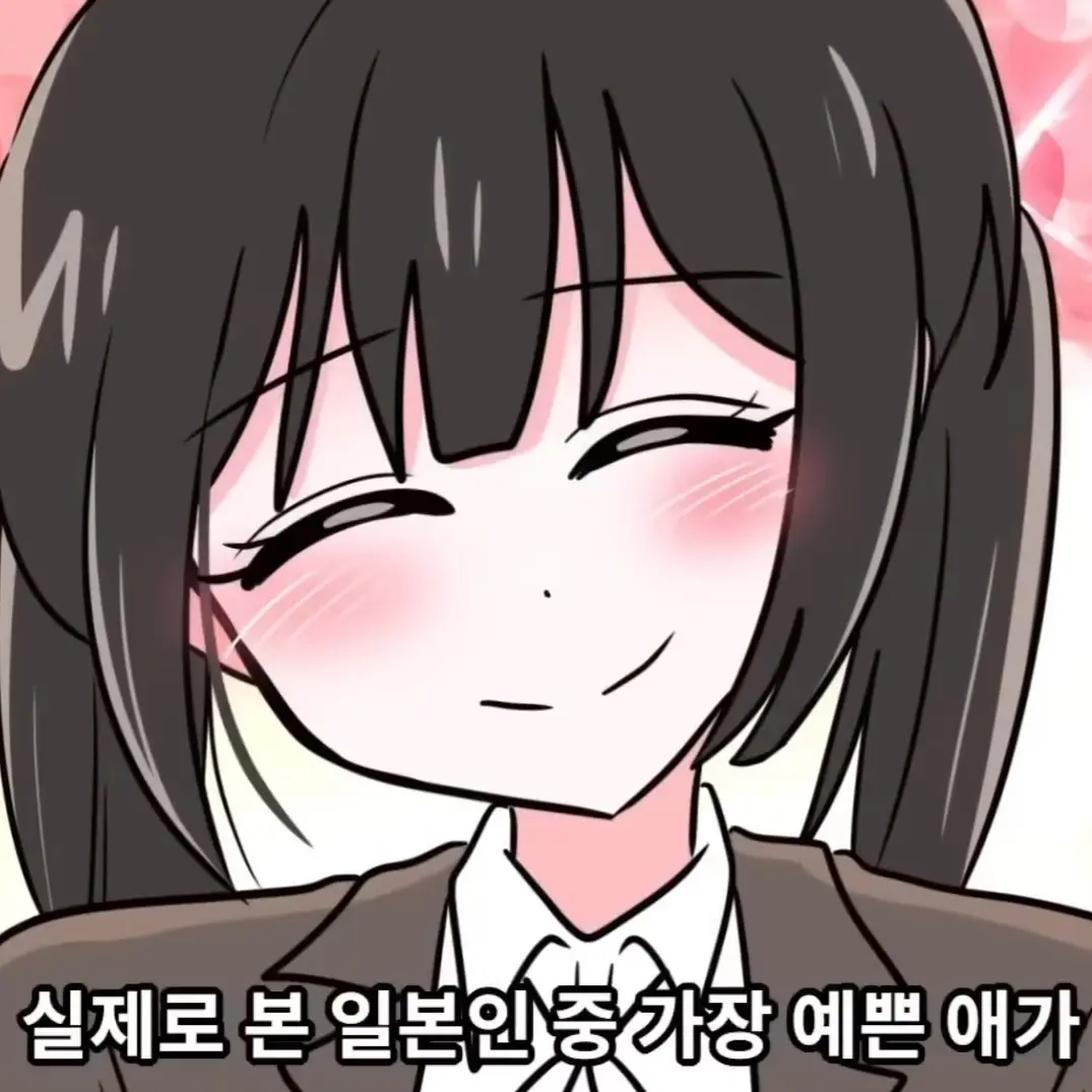 YeastyBar7149의 메이쨩