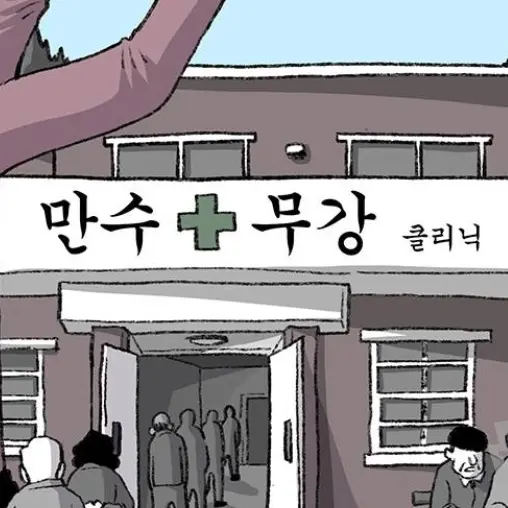 RoastLatch9220의 만수면 무강리