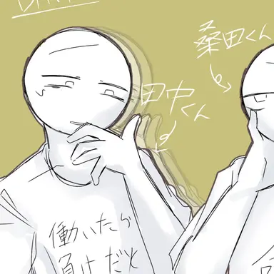 Profile image of 田中くん