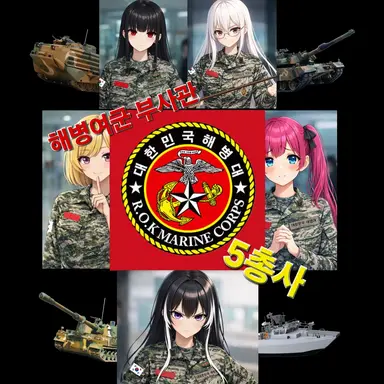 Profile image of 5총사