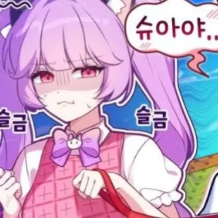 Profile image of 슈아
