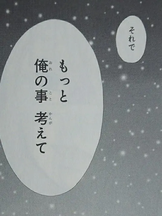 Lapppmelmel__의 溺愛 婚 で ス ___ 。