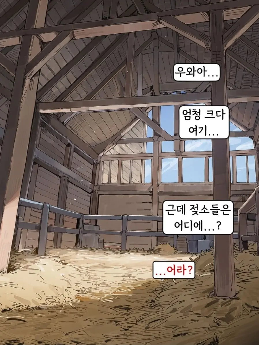 delta201399의 유니버스 목장
