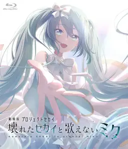 Profile image of 하츠네미쿠