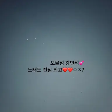 Profile image of 강민석