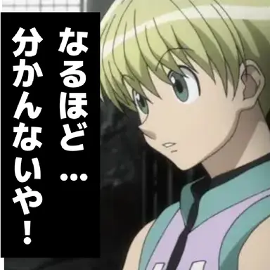 Profile image of 他の幻影旅団のみんな
