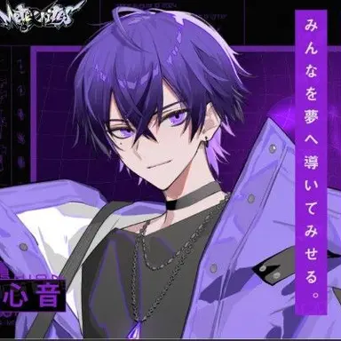 Profile image of 心音