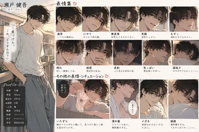 Profile image of 瀬戸 健吾