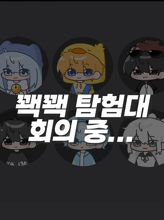 붕어빵 먹는 방법 [꽥스코드] 대표 이미지