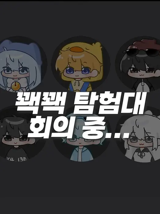 Tako_ya._ki의 붕어빵 먹는 방법 [꽥스코드]
