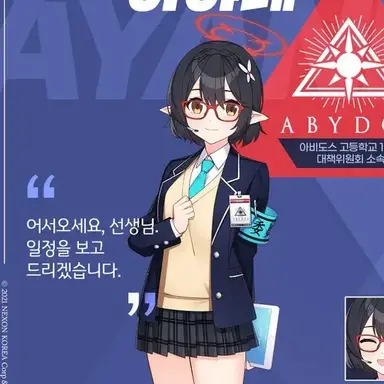 Profile image of 아야네