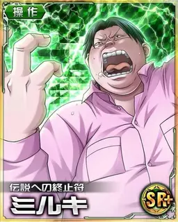 Profile image of ミルキ