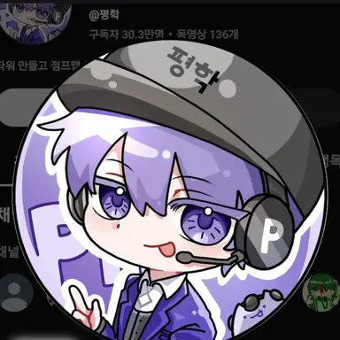 Profile image of 평학