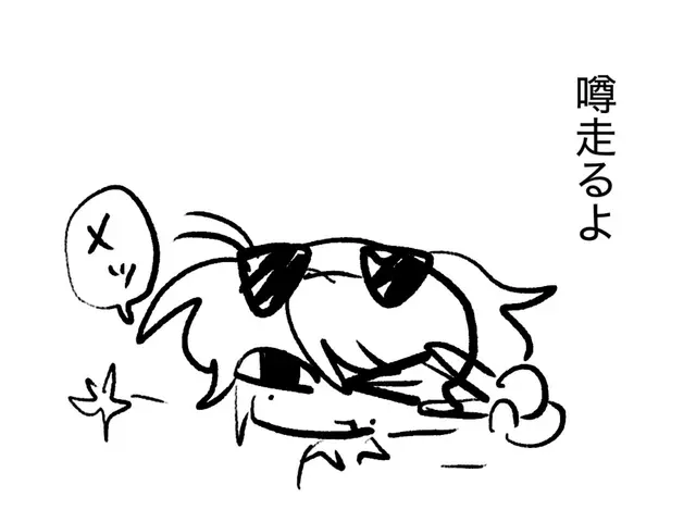 Profile image of 夏至