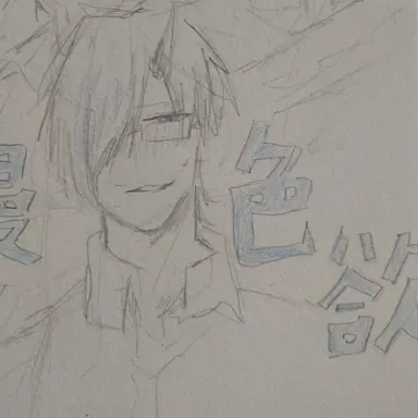 Profile image of 鬱先生