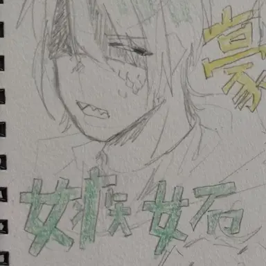 Profile image of ゾム