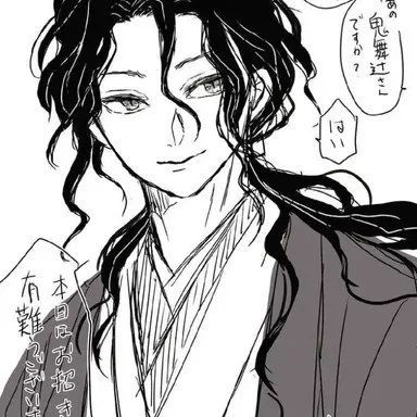 Profile image of 키부츠지 무잔