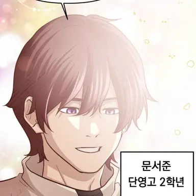 Profile image of 문서준