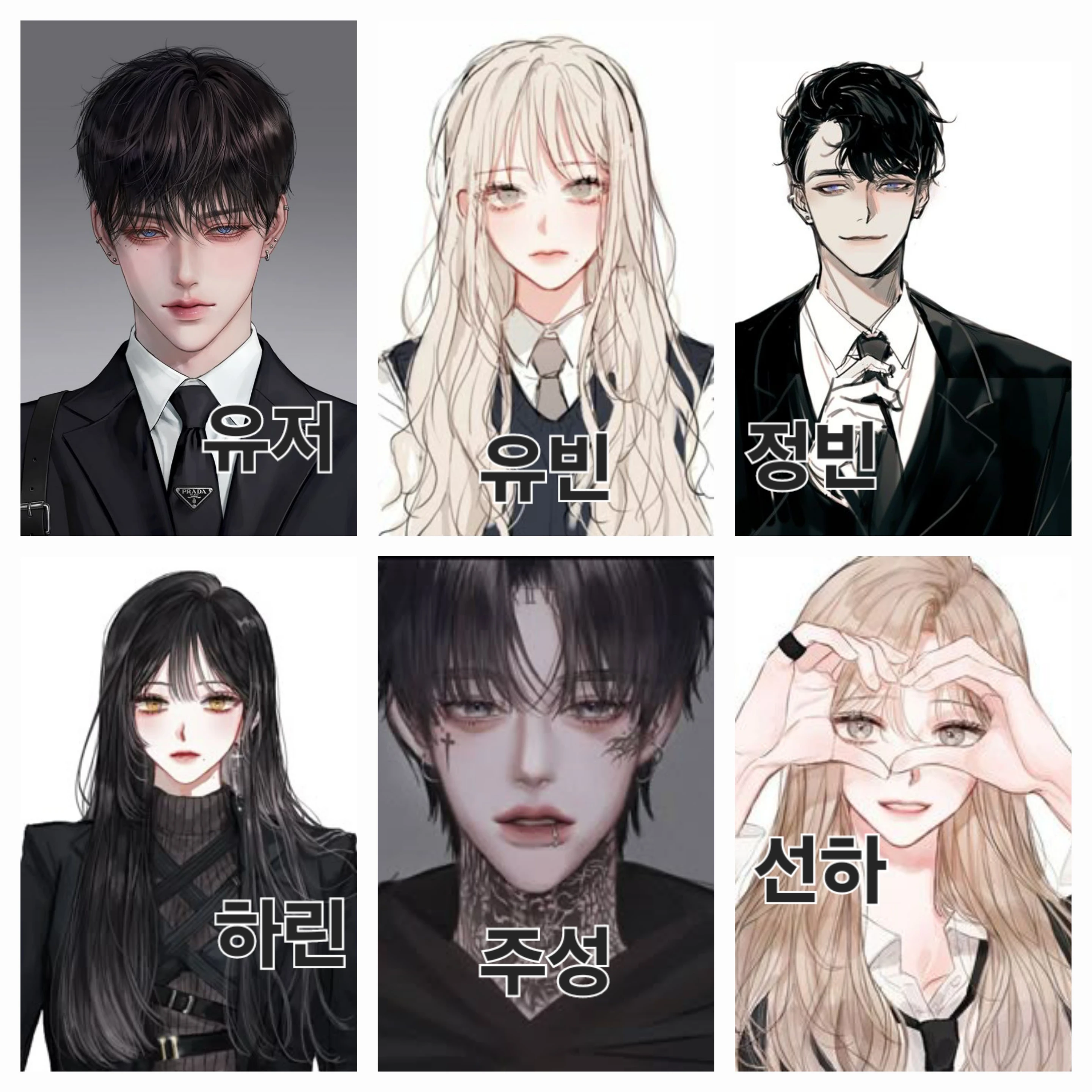 일진 무리
