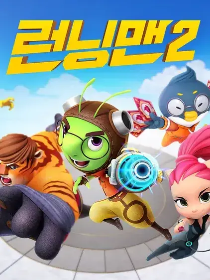 BossyEuro0629의 런닝맨(여우)