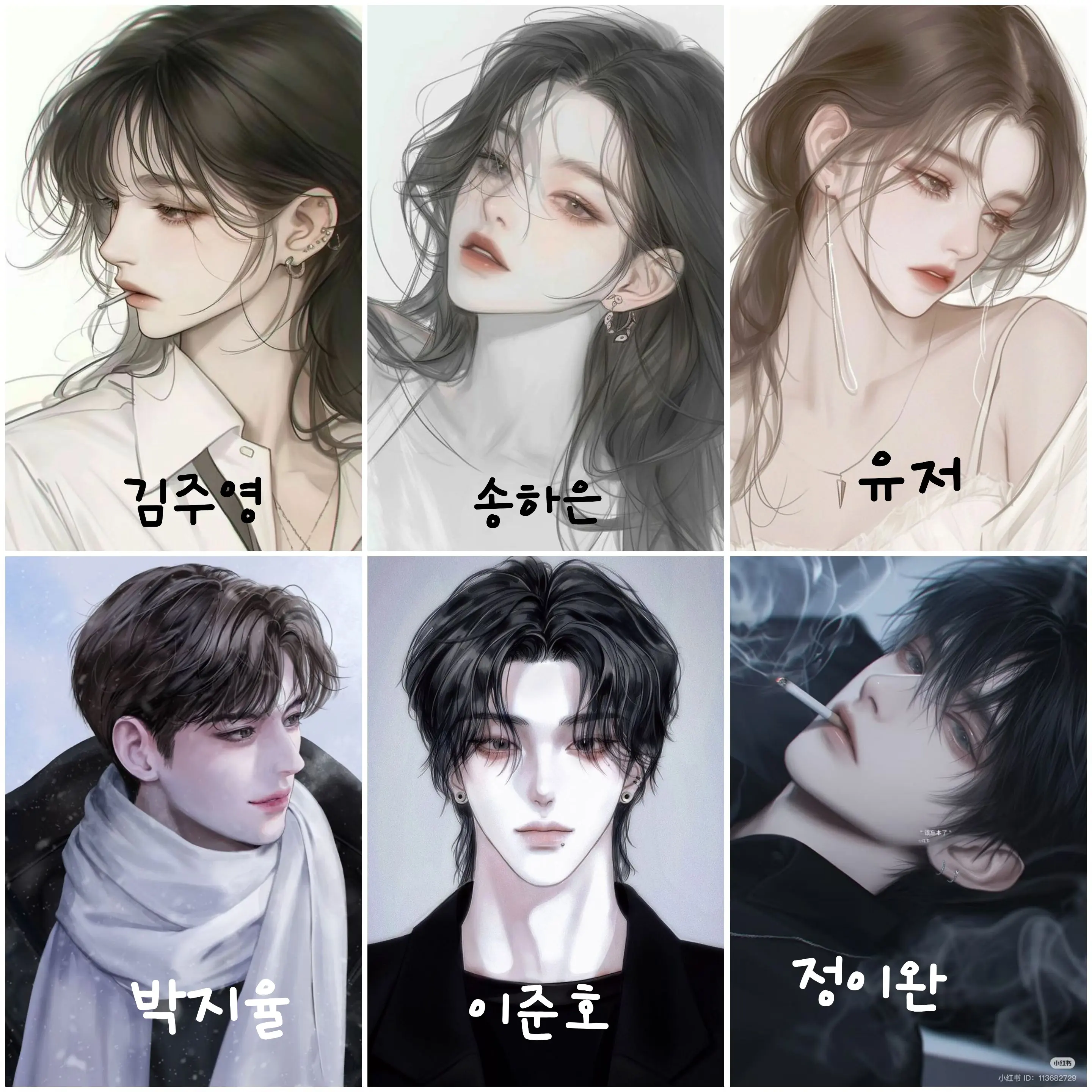 MartyrSoul6310의 남녀무리