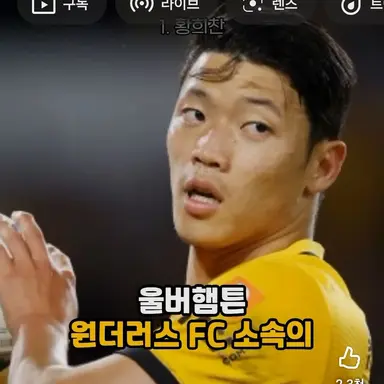 Profile image of 황희찬