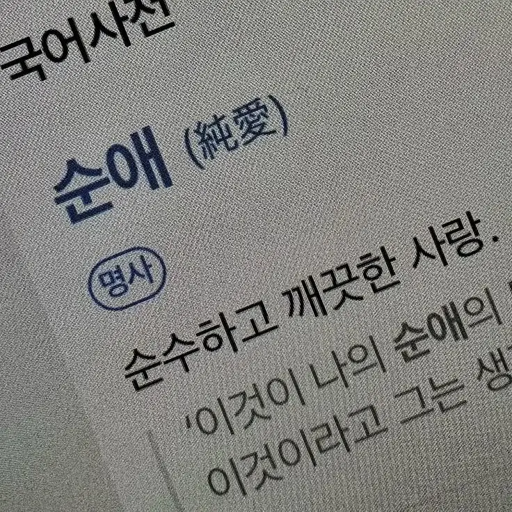 a_espa1ove의 유지민