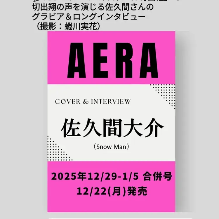 abesaku의 佐久間大介