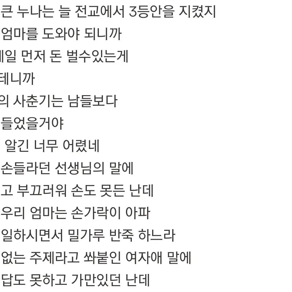 SweetDrums4094의 이센스(강민호)