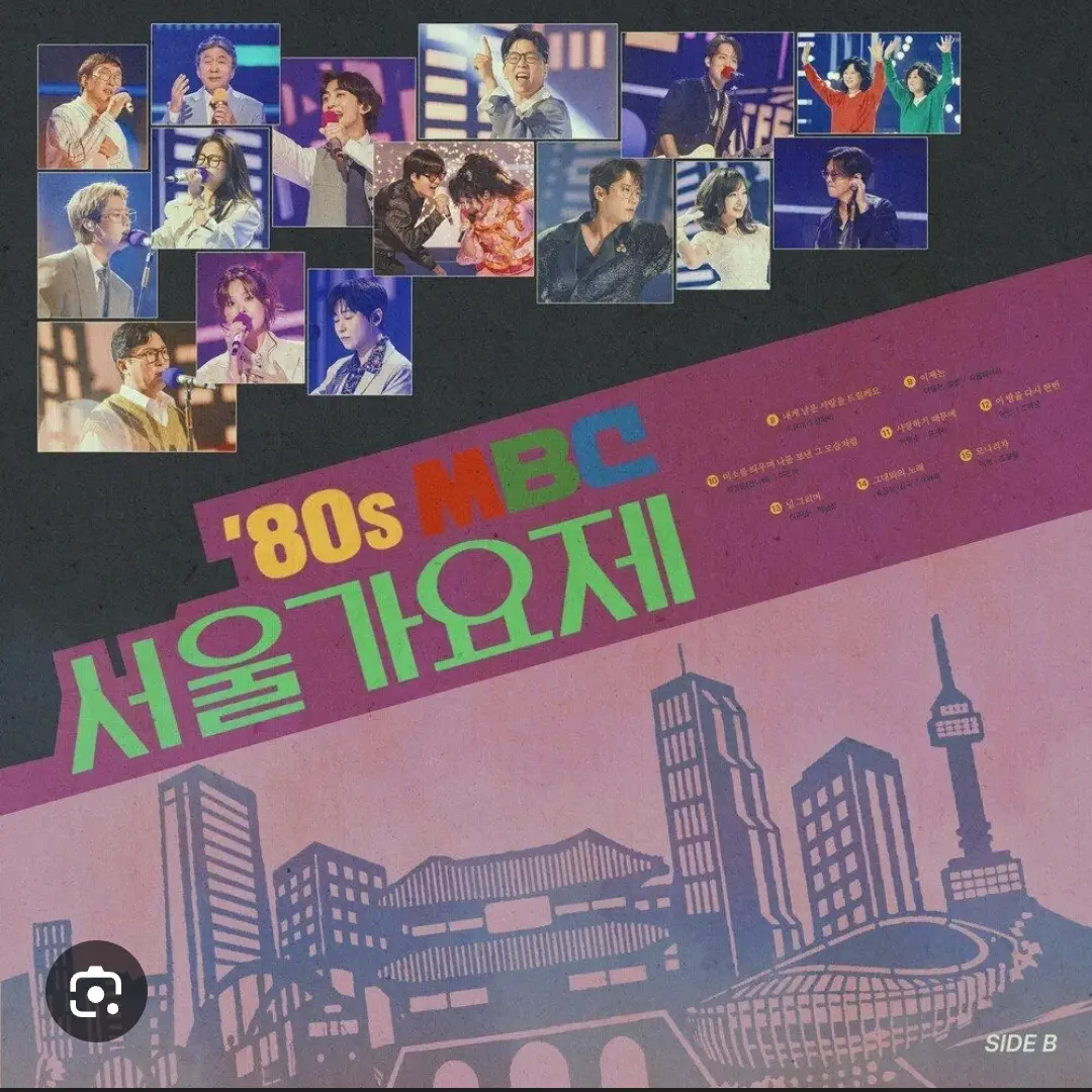 WarmNyala5279의 MBC 서울가요제