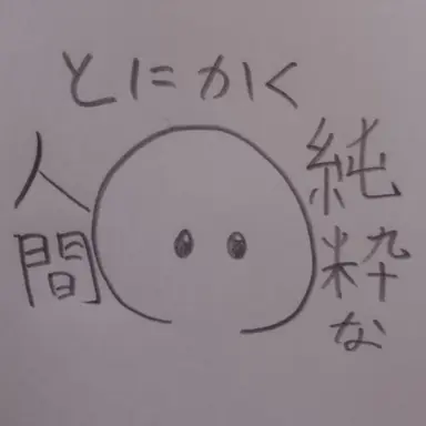 Profile image of 咲斗