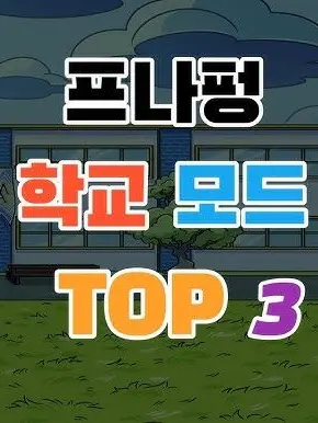 CherryTwilight03의 프나펑 수학여행 + 여우 + 늑대