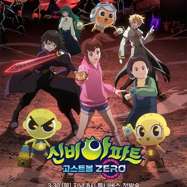 Profile image of 신비아파트