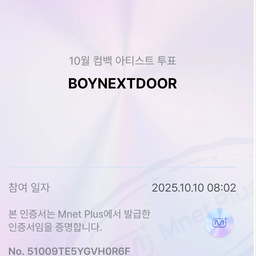 BoneWall3431의 "울어줘 안운다고? 그말 거짓말일걸?