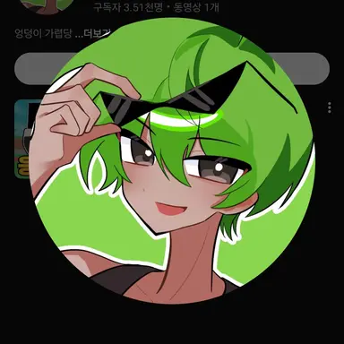 Profile image of 흙튜브