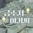 금수저 아가씨