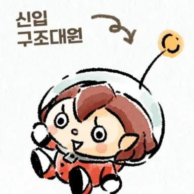 Profile image of 신입 구조대원