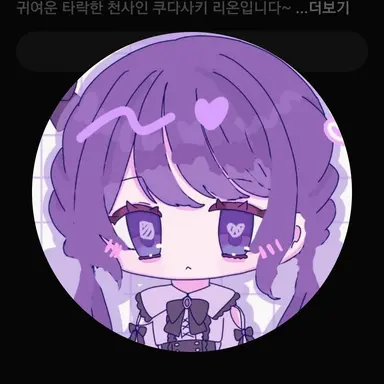 Profile image of 리비