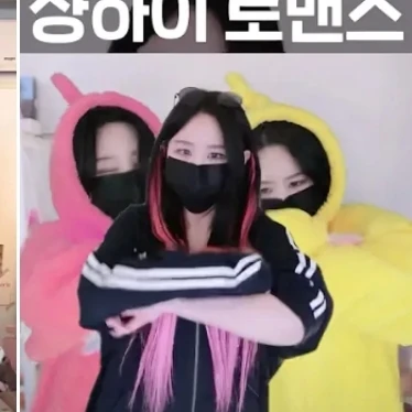 해봄