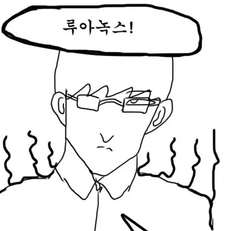 UniqueStudy1313의 루아녹스